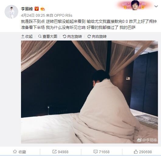 “无论是足球还是篮球，我们正在见证俱乐部历史上最为成功的周期。